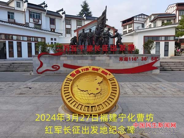 纪念中央红军长征出发90周年_民生网-民生信息-民生资讯-红色民生 纪念中央红军长征出发90周年_民生网-民生信息-民生资讯-红色民生