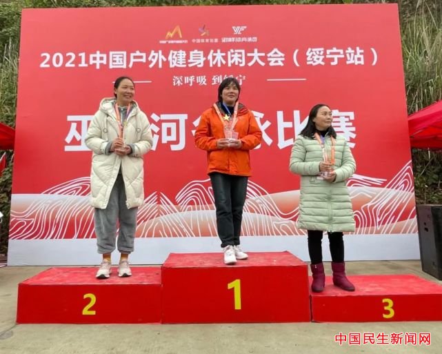 2021中国户外健身休闲大会（绥宁站）顺利举行