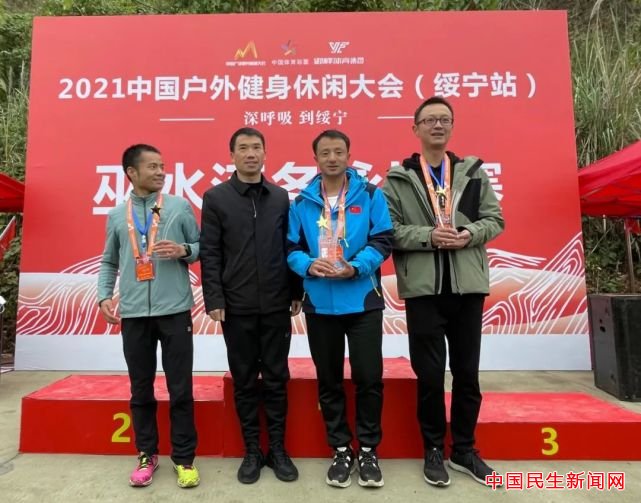 2021中国户外健身休闲大会（绥宁站）顺利举行