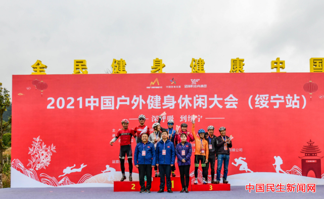2021中国户外健身休闲大会（绥宁站）顺利举行