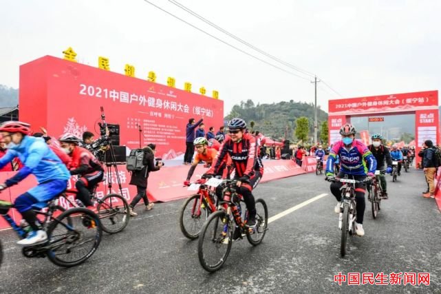2021中国户外健身休闲大会（绥宁站）顺利举行